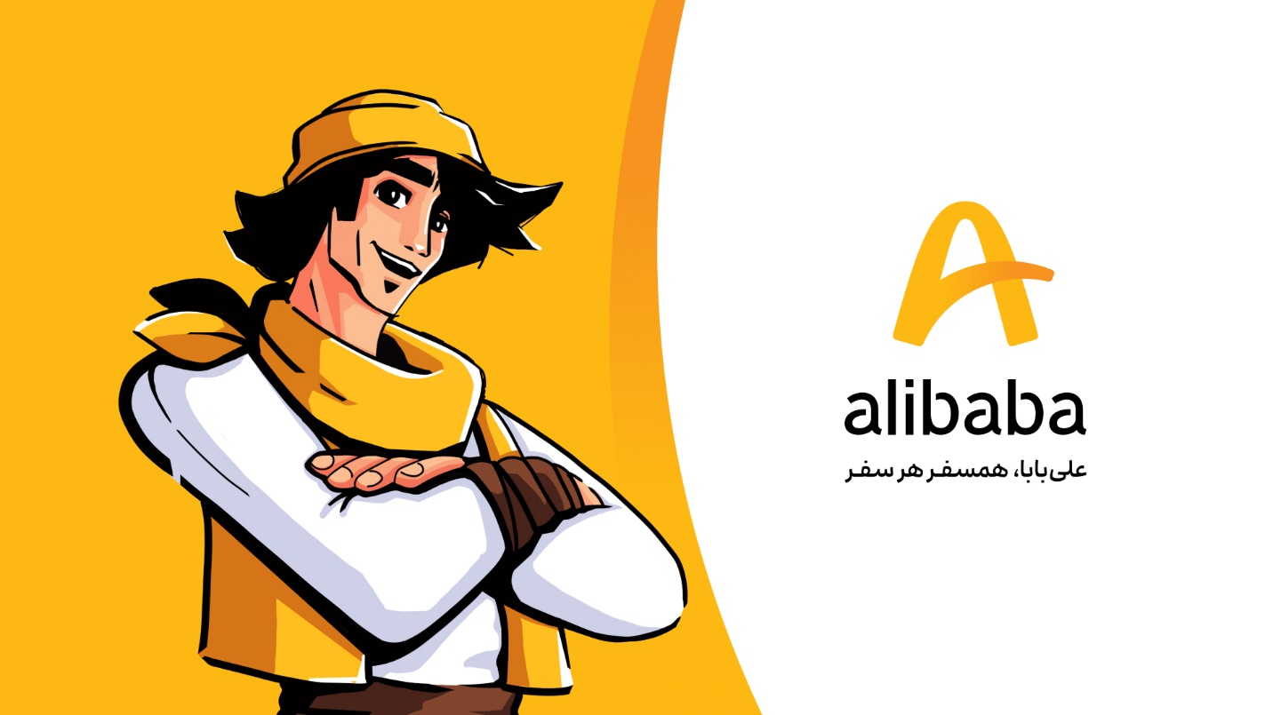 معرفی سایت علی بابا (Alibaba) سایت خرید بلیط هواپیما و رزرو هتل در سراسر ایران