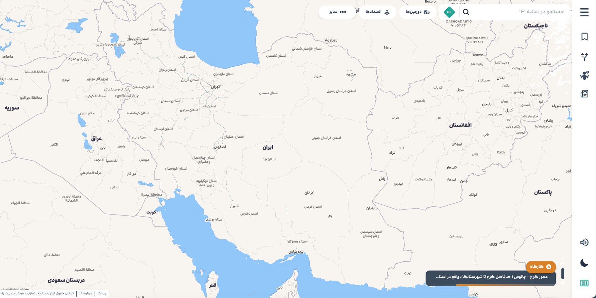 سامانه جامع اطلاعات راه‌ها (۱۴۱)، مرجع جامع مدیریت و اطلاعات راهداری کشور