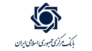 بانک مرکزی جمهوری اسلامی ایران