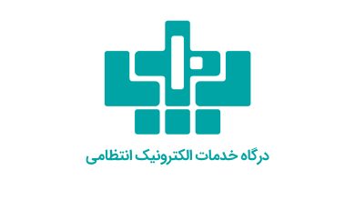 خدمات الکترونیک پلیس (epolice)، درگاه خدمات الکترونیک انتظامی