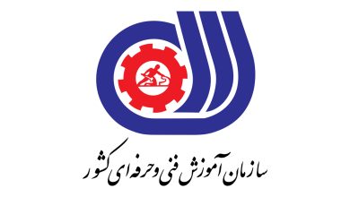 سازمان آموزش فنی و حرفه ای کشور (Irantvto) 2 سازمان آموزش فنی و حرفه ای کشور (Irantvto.ir)