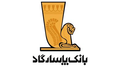 بانک پاسارگاد (Pasargad)
