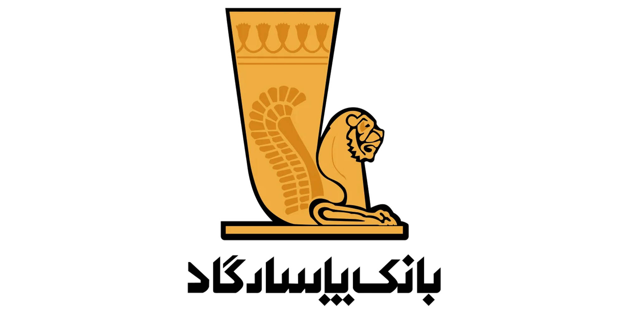 بانک پاسارگاد (Pasargad)