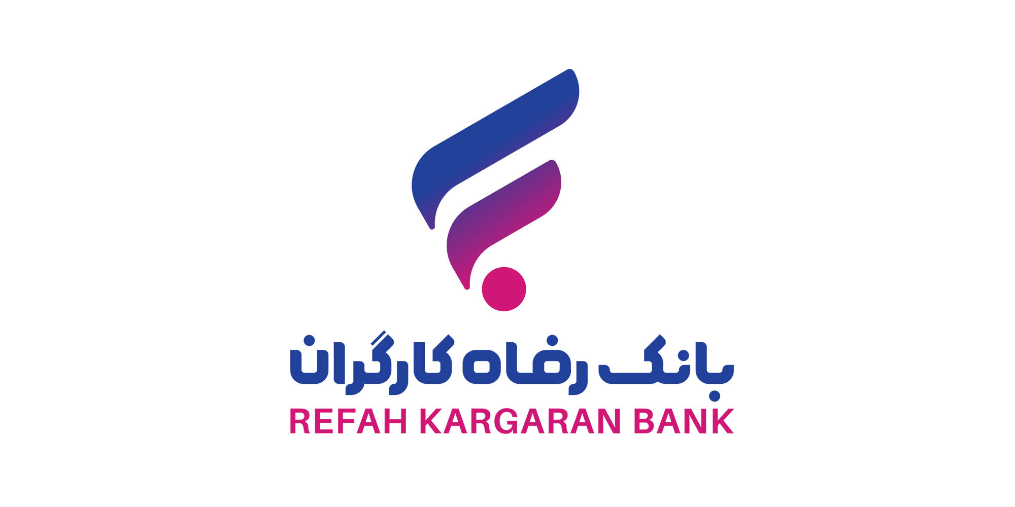 بانک رفاه کارگران (Refahkargaran) 1 بانک رفاه کارگران (Refahkargaran)