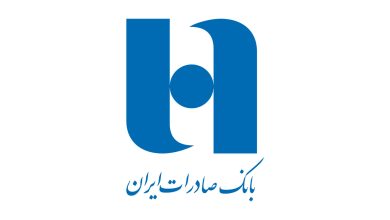 بانک صادرات (Saderatbank) 10 بانک صادرات (Saderatbank)