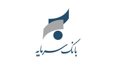 بانک سرمایه (Sarmayehbank) 9 بانک سرمایه (Sarmayehbank)