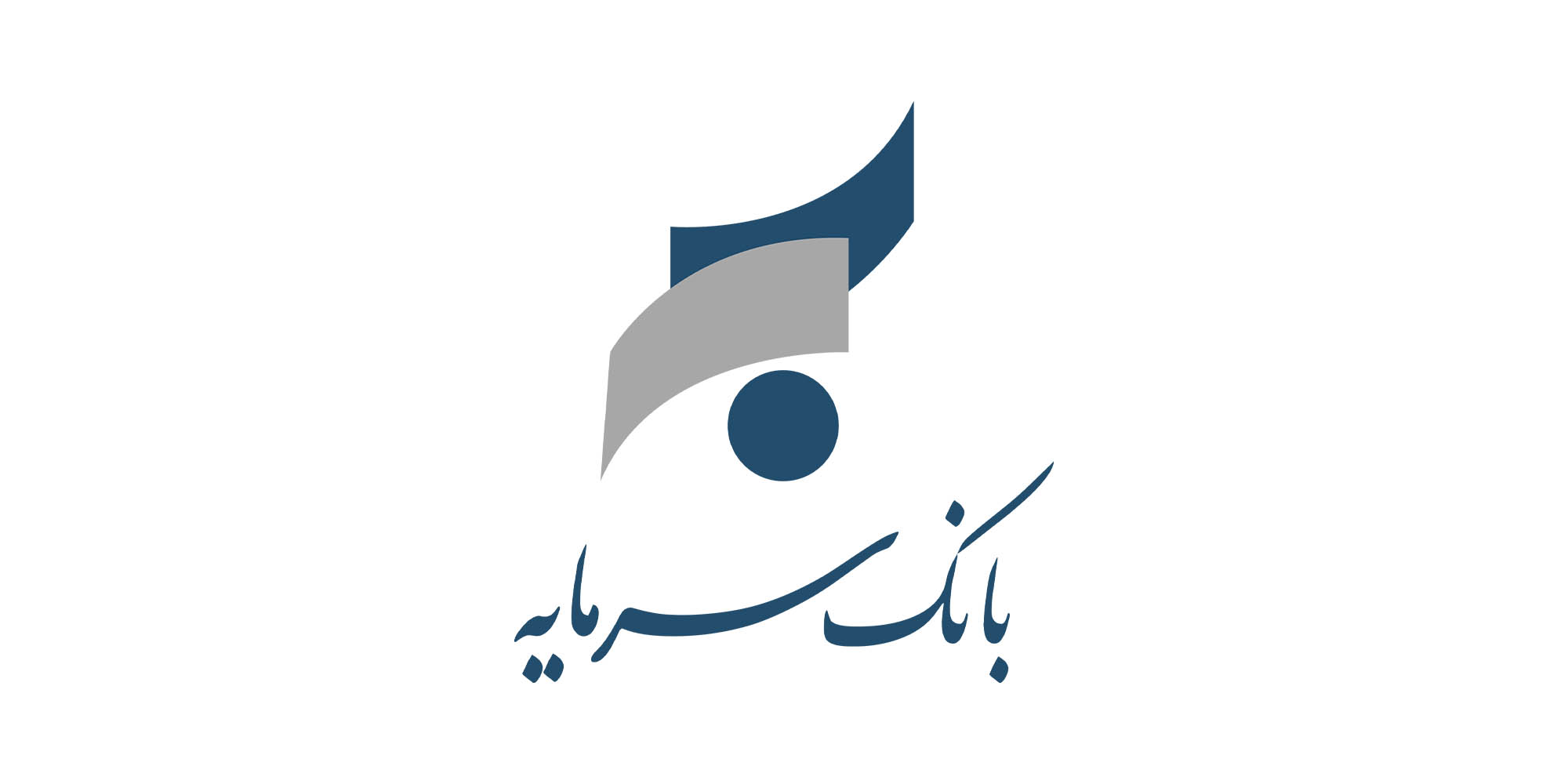 بانک سرمایه (Sarmayehbank) 1 بانک سرمایه (Sarmayehbank)