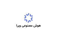 هوش مصنوعی ویرا (ivira)