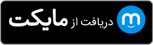 دانلود از مایکت