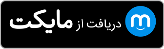 دانلود از مایکت