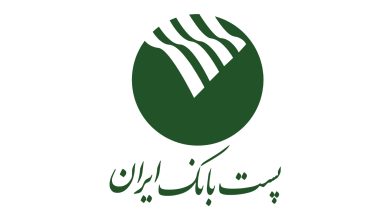 پست بانک ایران (Postbank)