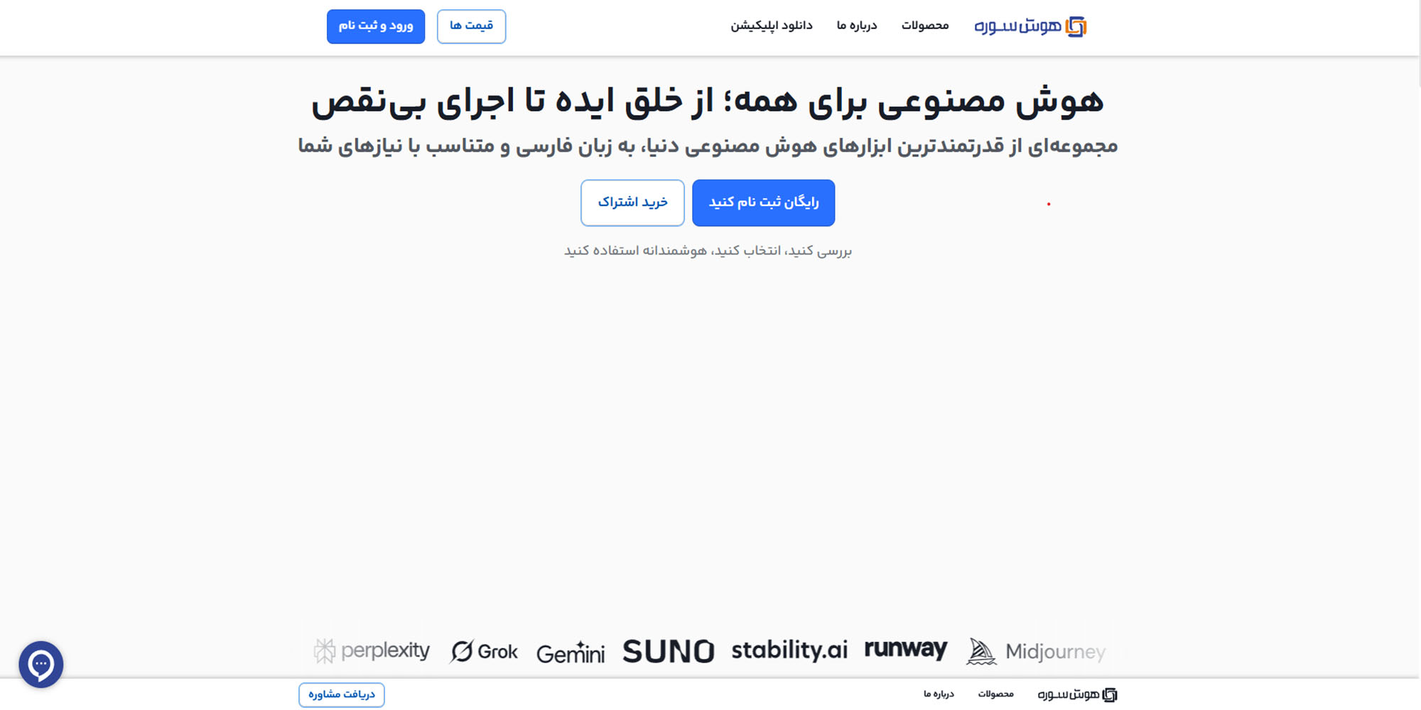 هوش مصنوعی سوره (sooreai)